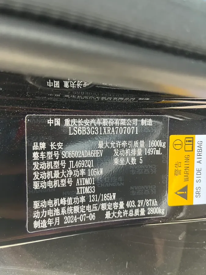 2024 Deepal G318 REEV 150HP REEV 35.07KWH,autocango,china used car exporter,china ev exporter,chinese used car exporter,chinese used ev exporter