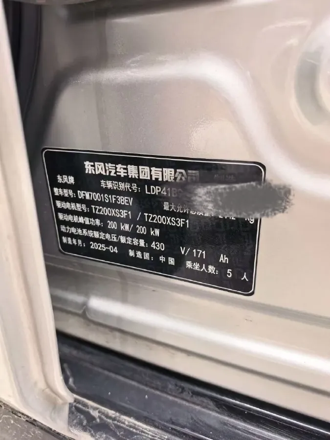 2025 DongFeng eπ eπ007 BEV,autocango,china used car exporter,china ev exporter,chinese used car exporter,chinese used ev exporter