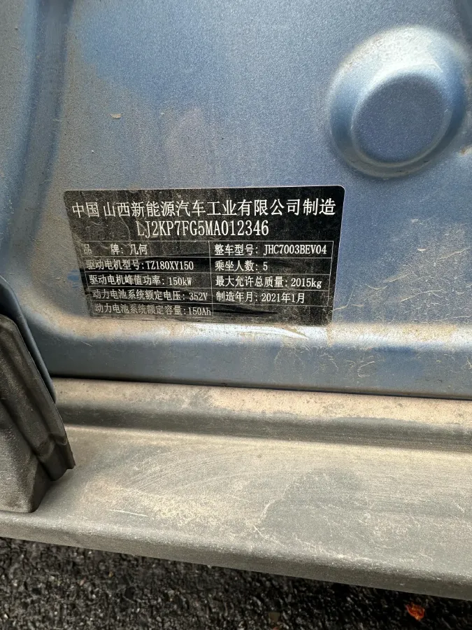 2020 Geometry C BEV 53KWH,autocango,china used car exporter,china ev exporter,chinese used car exporter,chinese used ev exporter