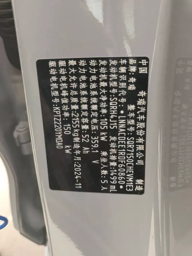 2025 Fulwin FulwinA8L 1.5T 156HP L4 1DHT PHEV 18.67KWH,autocango,china used car exporter,china ev exporter,chinese used car exporter,chinese used ev exporter