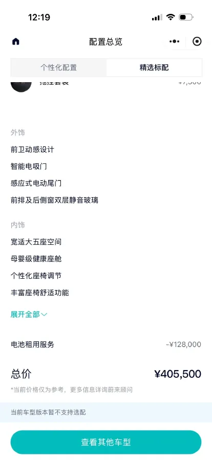 2022 NIO ES7 BEV 100KWH,autocango,china used car exporter,china ev exporter,chinese used car exporter,chinese used ev exporter