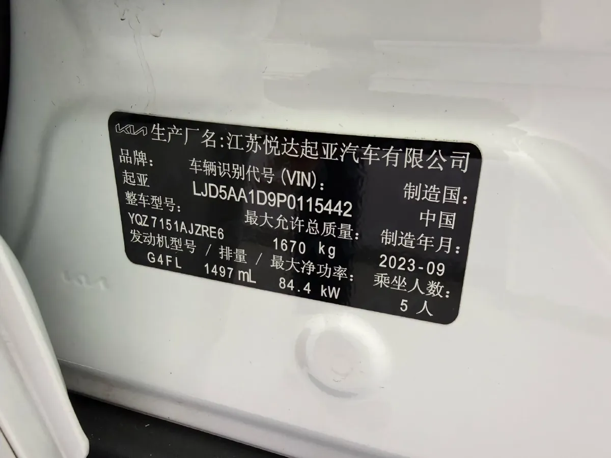 2023 Kia Seltos 1.5L 115HP L4 CVT,autocango,china used car exporter,china ev exporter,chinese used car exporter,chinese used ev exporter