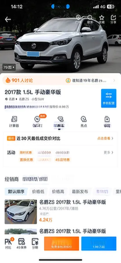 2017 MG ZS 1.5L 120HP L4 5MT,autocango,china used car exporter,china ev exporter,chinese used car exporter,chinese used ev exporter