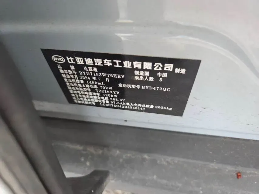 2024 BYD QinL 1.5L 101HP L4 E-CVT PHEV 10.08KWH,autocango,china used car exporter,china ev exporter,chinese used car exporter,chinese used ev exporter