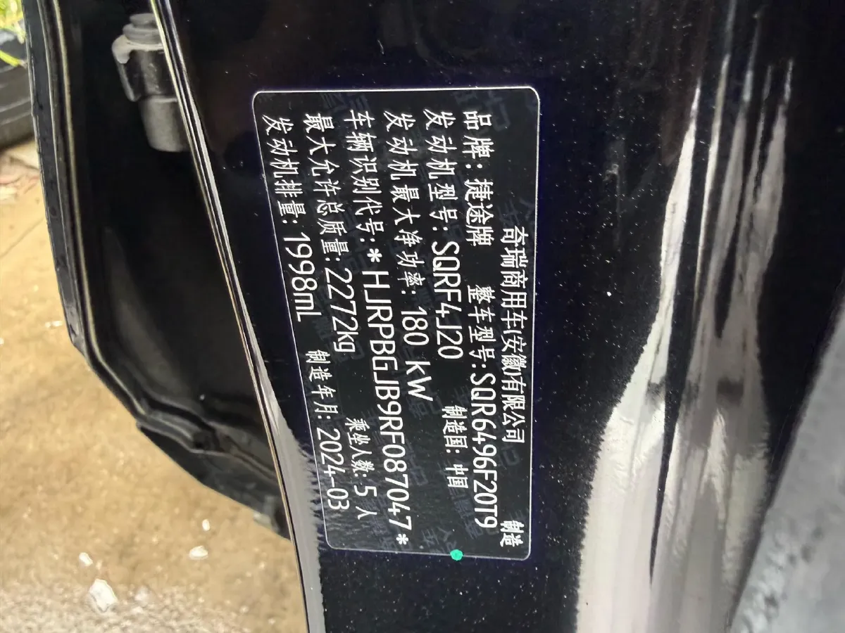 2024 Jetour X90 PRO 2.0T 254HP L4 7DCT,autocango,china used car exporter,china ev exporter,chinese used car exporter,chinese used ev exporter