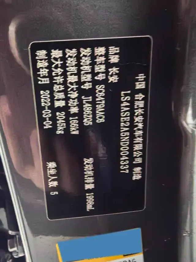 2022 ChangAn CS75 Plus 2.0T 233HP L4 8AT,autocango,china used car exporter,china ev exporter,chinese used car exporter,chinese used ev exporter