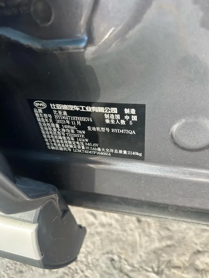2023 BYD Song Pro 1.5L 110HP L4 E-CVT PHEV 12.9KWH,autocango,china used car exporter,china ev exporter,chinese used car exporter,chinese used ev exporter