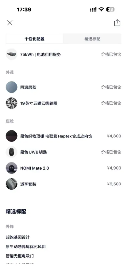 2024 NIO ET5T BEV 75KWH,autocango,china used car exporter,china ev exporter,chinese used car exporter,chinese used ev exporter