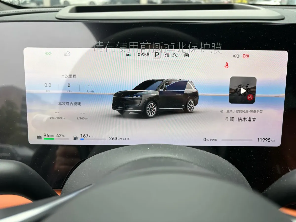 2024 AITO AITO M9 1.5T 152HP L4 REEV 42KWH,autocango,china used car exporter,china ev exporter,chinese used car exporter,chinese used ev exporter