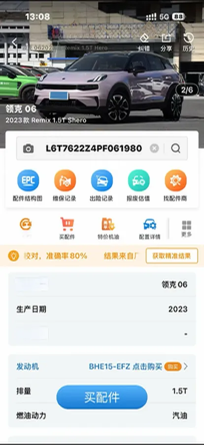 2023 LYNK&CO 03 1.5T 181HP L4 7DCT,autocango,china used car exporter,china ev exporter,chinese used car exporter,chinese used ev exporter