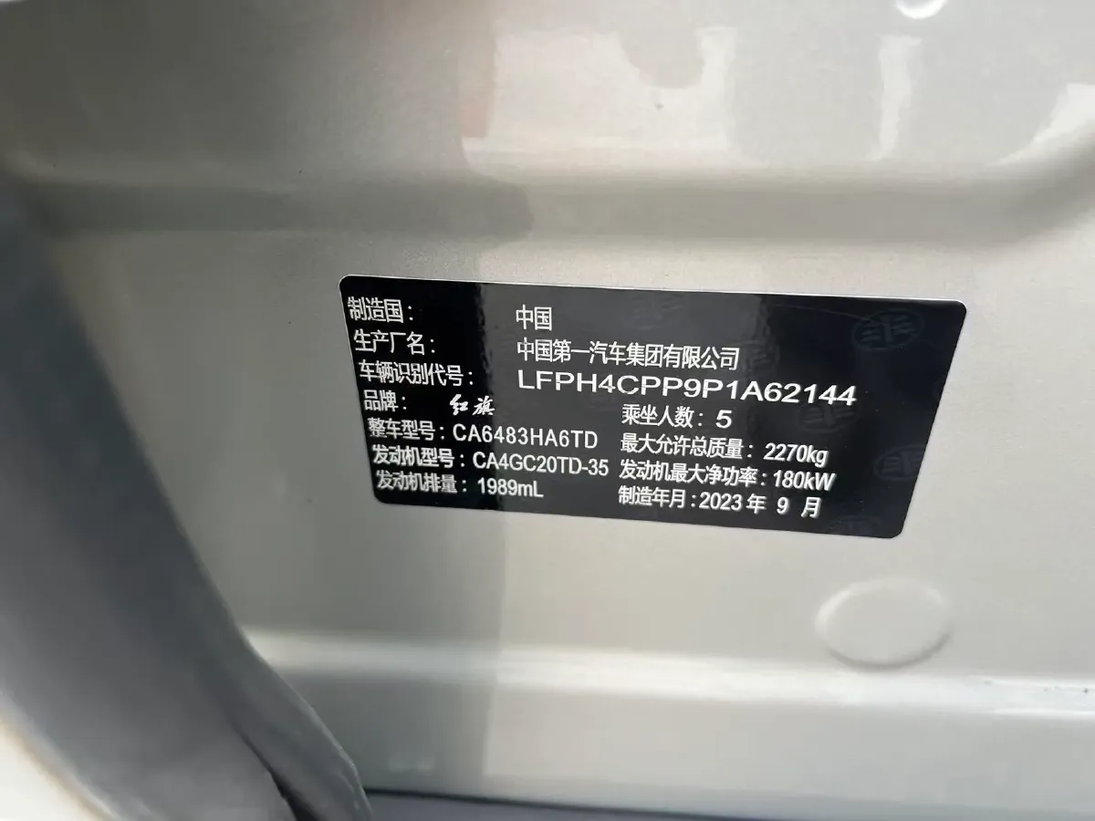 2023 HongQi HS5 2.0T 252HP L4 8AT,autocango,china used car exporter,china ev exporter,chinese used car exporter,chinese used ev exporter