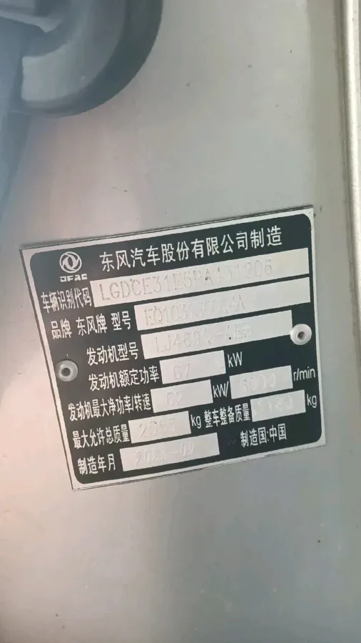 2023 ChangAn Kaicene XingKa 1.5L 116HP L4 5MT,autocango,china used car exporter,china ev exporter,chinese used car exporter,chinese used ev exporter