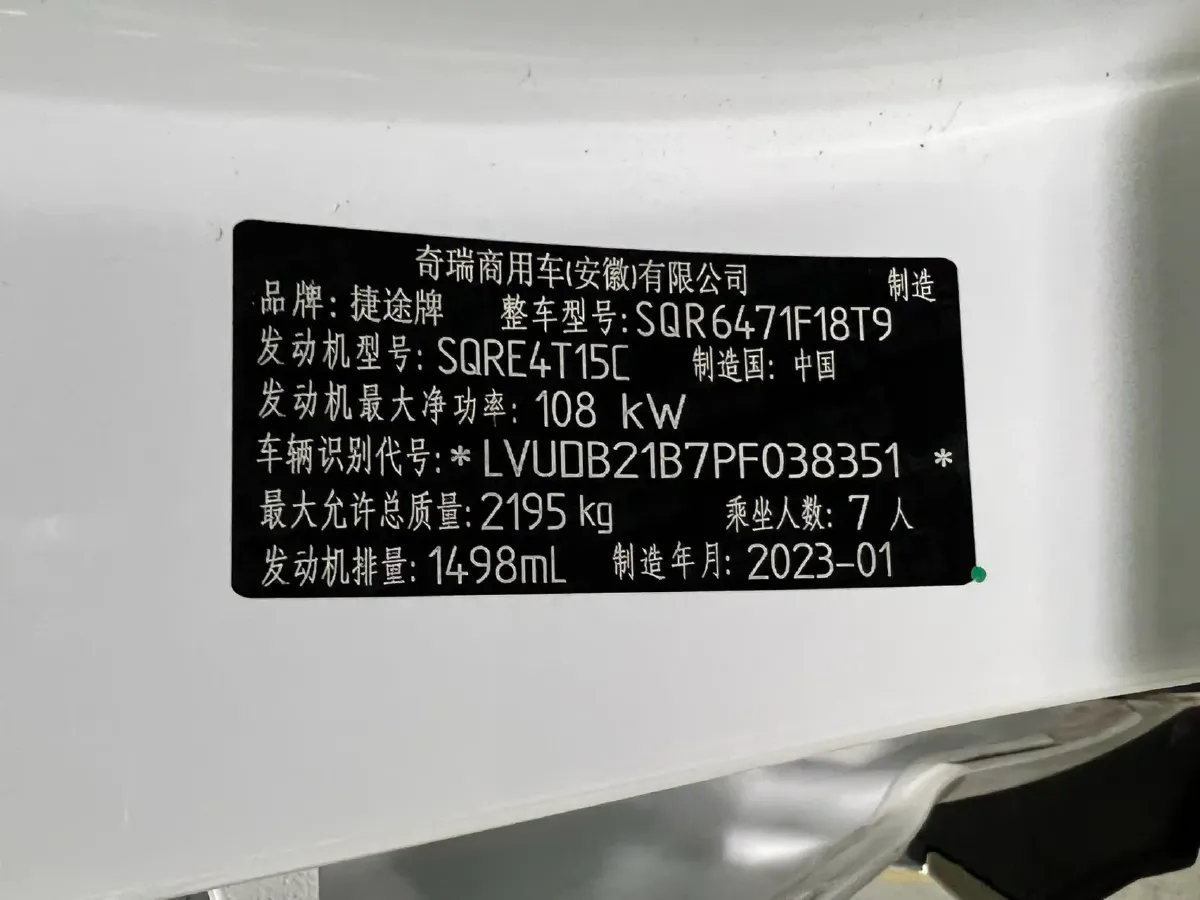 2023 Jetour X70 Plus 1.5T 156HP L4 6MT,autocango,china used car exporter,china ev exporter,chinese used car exporter,chinese used ev exporter