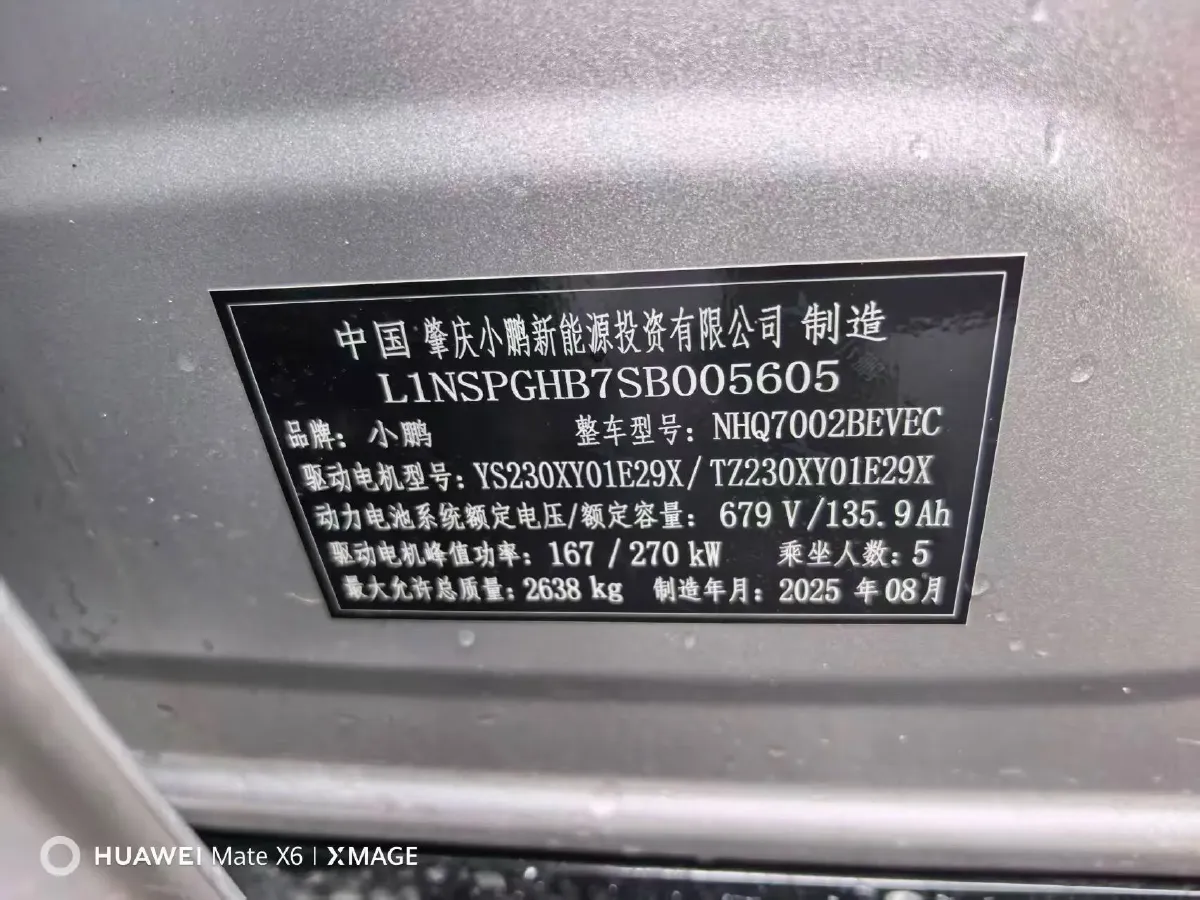 2025 Xpeng P7 BEV,autocango,china used car exporter,china ev exporter,chinese used car exporter,chinese used ev exporter