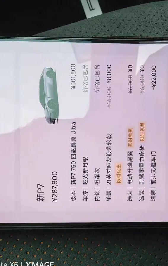 2025 Xpeng P7 BEV,autocango,china used car exporter,china ev exporter,chinese used car exporter,chinese used ev exporter