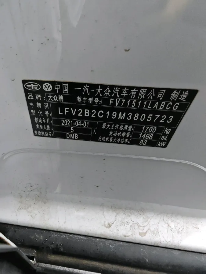 2021 Volkswagen Tacqua 1.5L 113HP L4 6AT,autocango,china used car exporter,china ev exporter,chinese used car exporter,chinese used ev exporter
