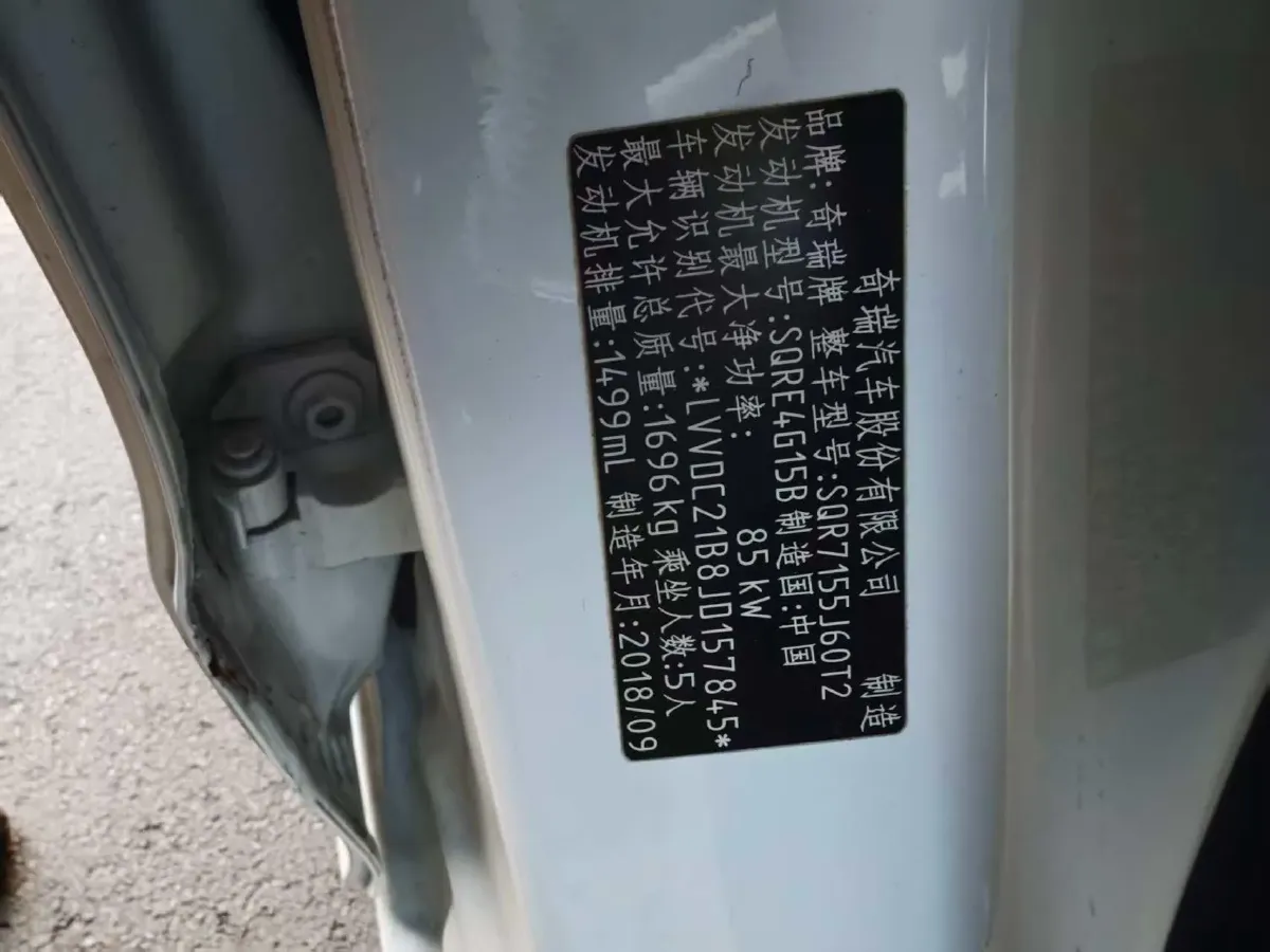 2019 Chery Arrizo 5 1.5L 116HP L4 CVT,autocango,china used car exporter,china ev exporter,chinese used car exporter,chinese used ev exporter