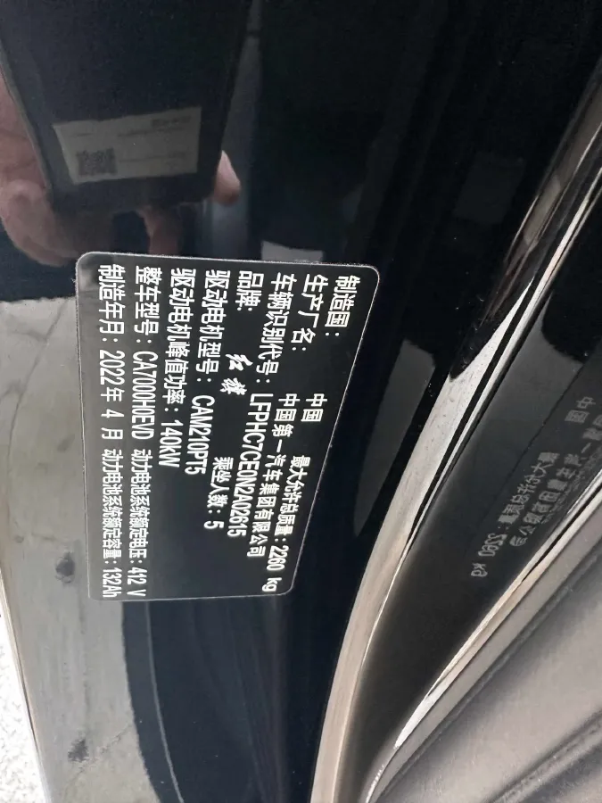 2022 HongQi E-QM5 BEV 54KWH,autocango,china used car exporter,china ev exporter,chinese used car exporter,chinese used ev exporter