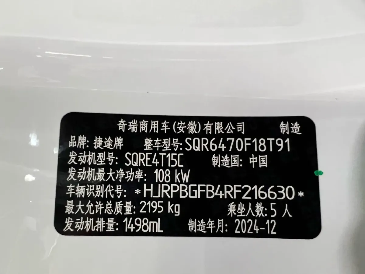 2024 Jetour X70 Plus 1.5T 156HP L4 6DCT,autocango,china used car exporter,china ev exporter,chinese used car exporter,chinese used ev exporter