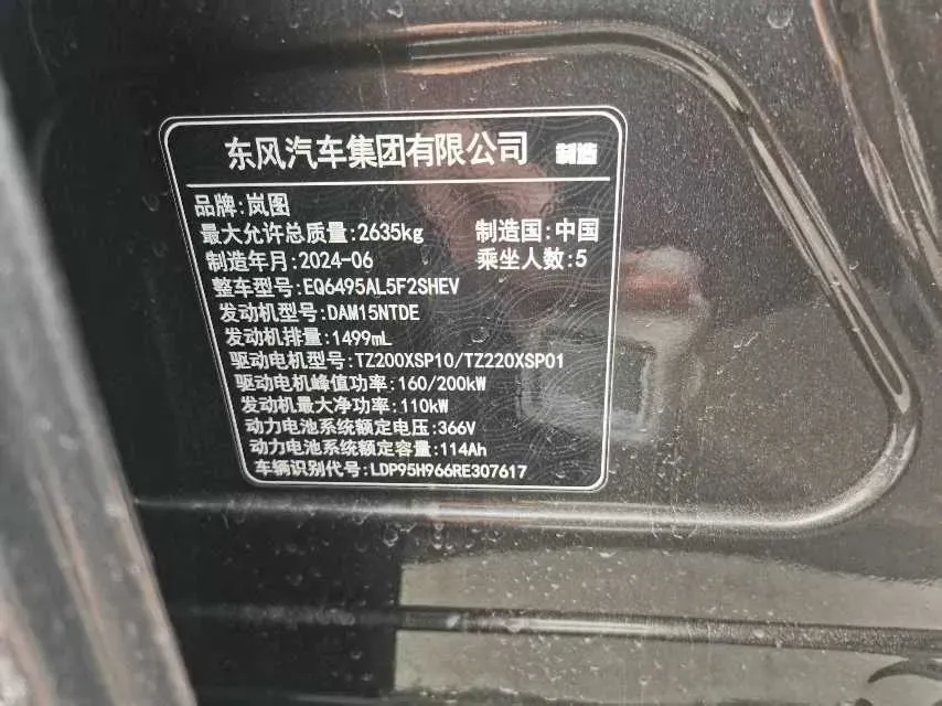 2025 Voyah FREE 1.5T 150HP L4 REEV 43KWH,autocango,china used car exporter,china ev exporter,chinese used car exporter,chinese used ev exporter