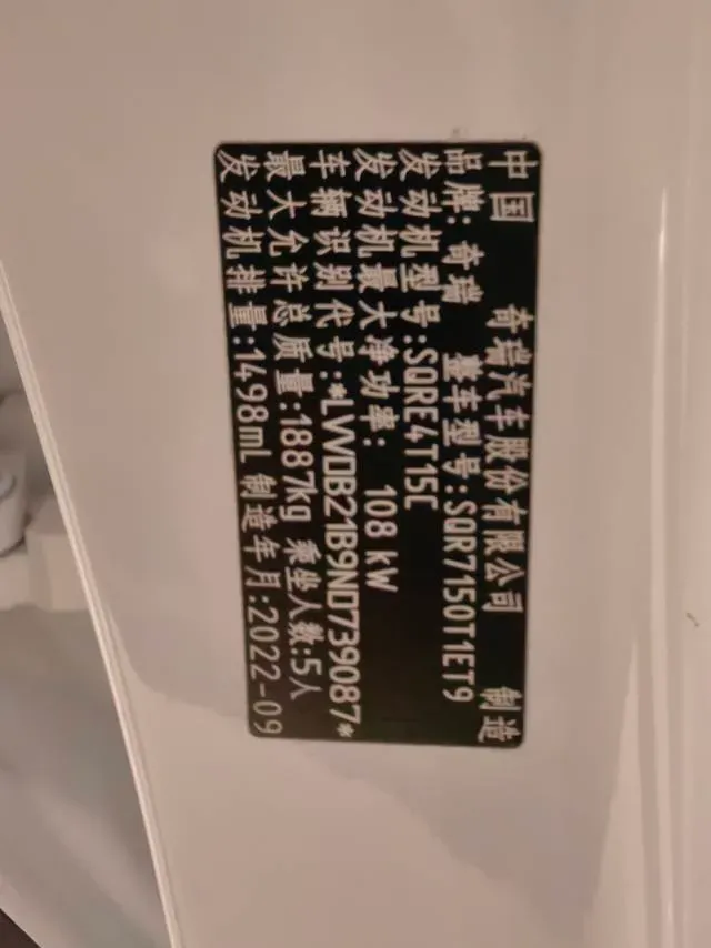 2022 Chery Tiggo 7 Plus 1.5T 156HP L4 CVT,autocango,china used car exporter,china ev exporter,chinese used car exporter,chinese used ev exporter