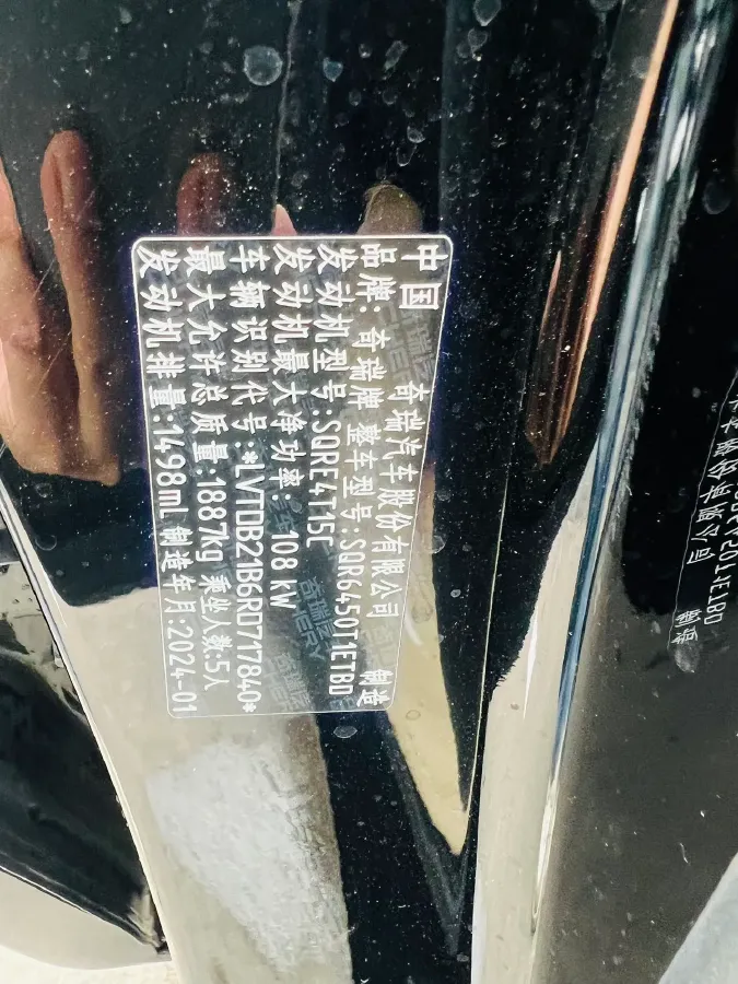 2023 Chery Tiggo 7 Plus 1.5T 156HP L4 CVT,autocango,china used car exporter,china ev exporter,chinese used car exporter,chinese used ev exporter