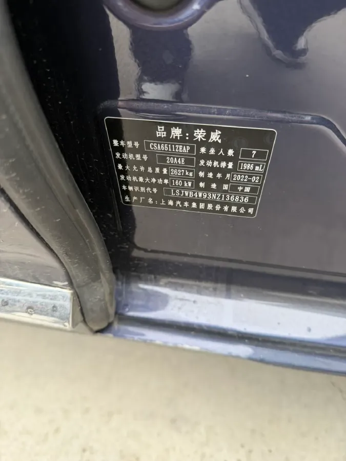 2022 Roewe iMAX8 2.0T 234HP L4 8AT,autocango,china used car exporter,china ev exporter,chinese used car exporter,chinese used ev exporter