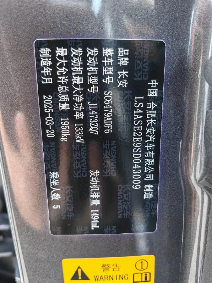 2025 ChangAn CS75 Plus 1.5T 188HP L4 8AT,autocango,china used car exporter,china ev exporter,chinese used car exporter,chinese used ev exporter