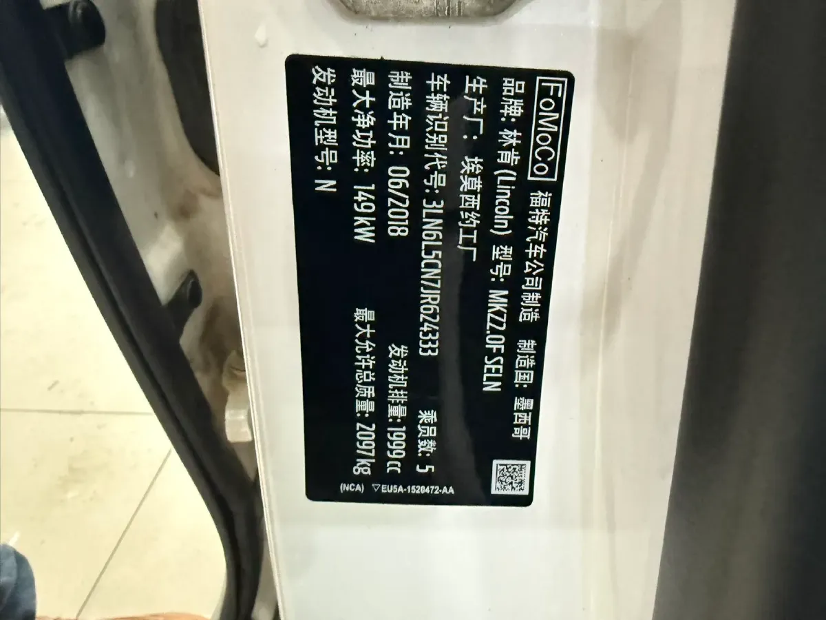 2018 Lincoln MKZ 2.0T 203HP L4 6AT,autocango,china used car exporter,china ev exporter,chinese used car exporter,chinese used ev exporter