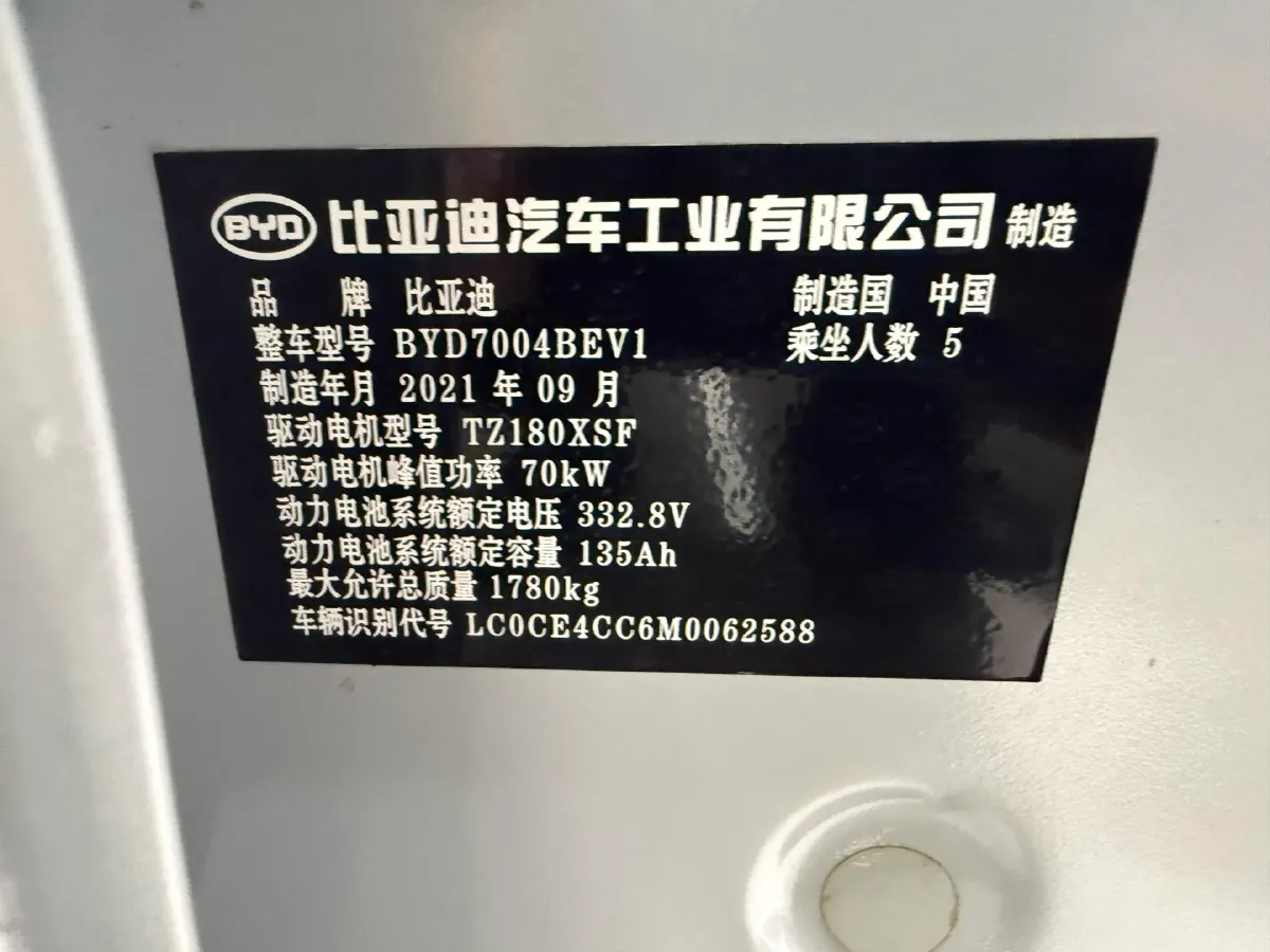 2021 BYD Yuan Pro BEV 50.1KWH,autocango,china used car exporter,china ev exporter,chinese used car exporter,chinese used ev exporter