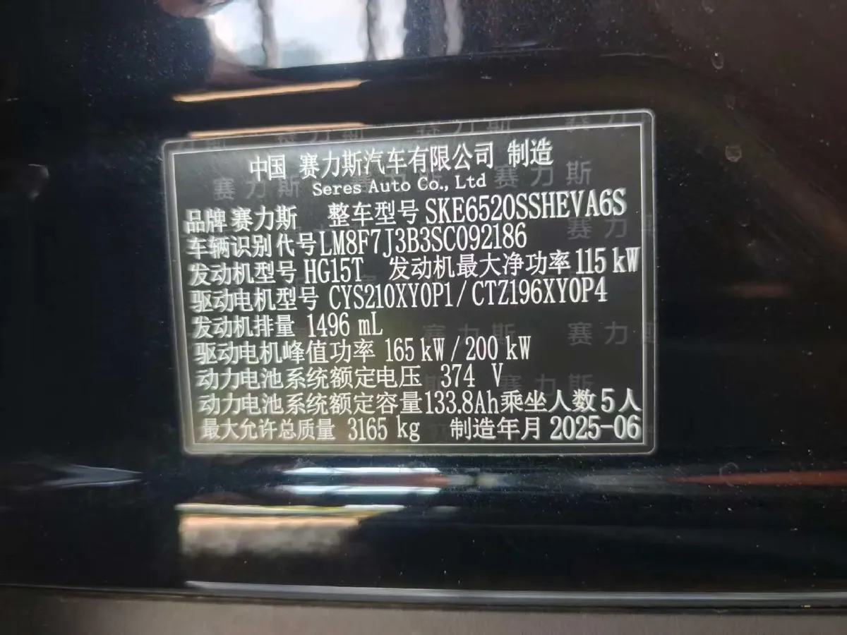 2025 AITO AITO M9 REEV 160HP REEV 52KWH,autocango,china used car exporter,china ev exporter,chinese used car exporter,chinese used ev exporter