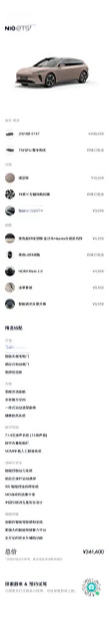 2023 NIO ET5T BEV 75KWH,autocango,china used car exporter,china ev exporter,chinese used car exporter,chinese used ev exporter