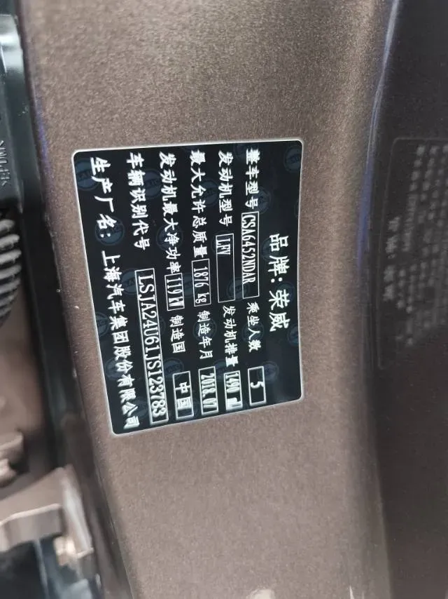 2018 Roewe RX5 1.5T 169HP L4 7DCT,autocango,china used car exporter,china ev exporter,chinese used car exporter,chinese used ev exporter