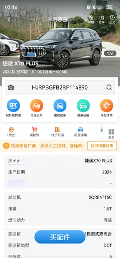 2025 Jetour X70 Plus 1.5T 184HP L4 7DCT,autocango,china used car exporter,china ev exporter,chinese used car exporter,chinese used ev exporter