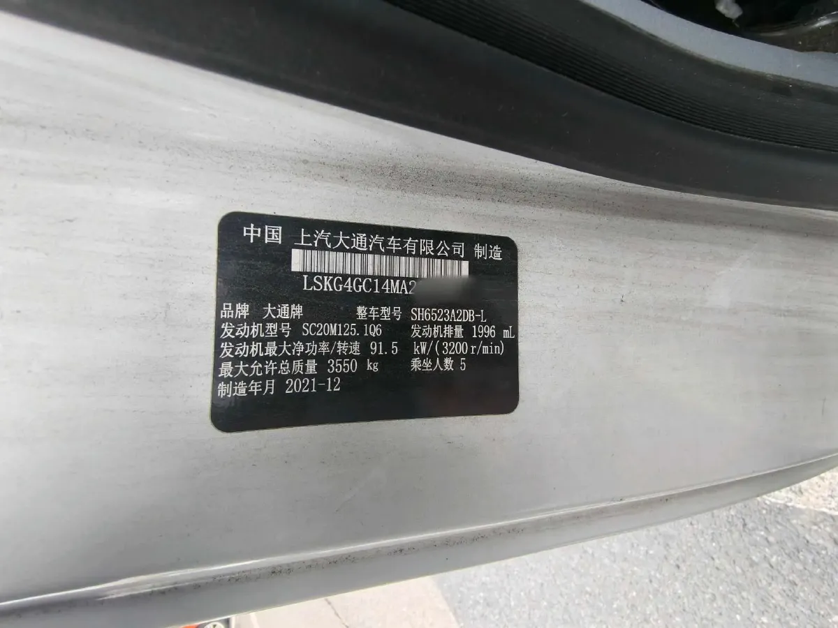 2021 Foton Scenery G9 2.4L 160HP L4 5MT,autocango,china used car exporter,china ev exporter,chinese used car exporter,chinese used ev exporter