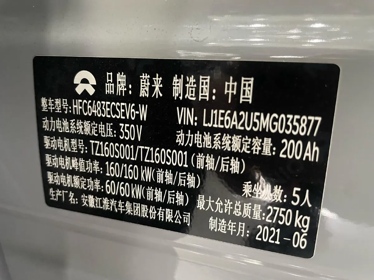 2020 NIO ES6 BEV 100KWH,autocango,china used car exporter,china ev exporter,chinese used car exporter,chinese used ev exporter