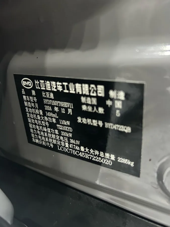 2025 BYD Han 1.5T 156HP L4 E-CVT PHEV,autocango,china used car exporter,china ev exporter,chinese used car exporter,chinese used ev exporter