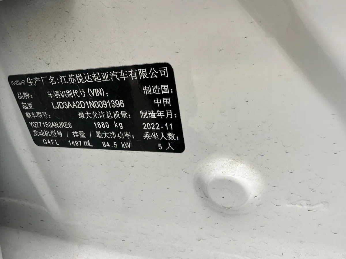 2023 Kia K3 1.5L 115HP L4 CVT,autocango,china used car exporter,china ev exporter,chinese used car exporter,chinese used ev exporter