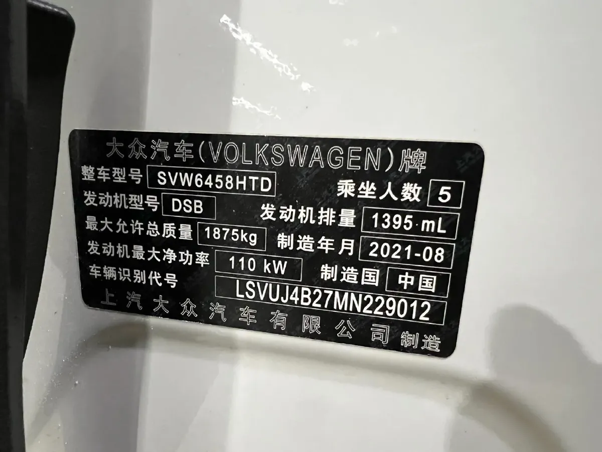 2021 Volkswagen Tharu 1.4T 150HP L4 7DCT,autocango,china used car exporter,china ev exporter,chinese used car exporter,chinese used ev exporter