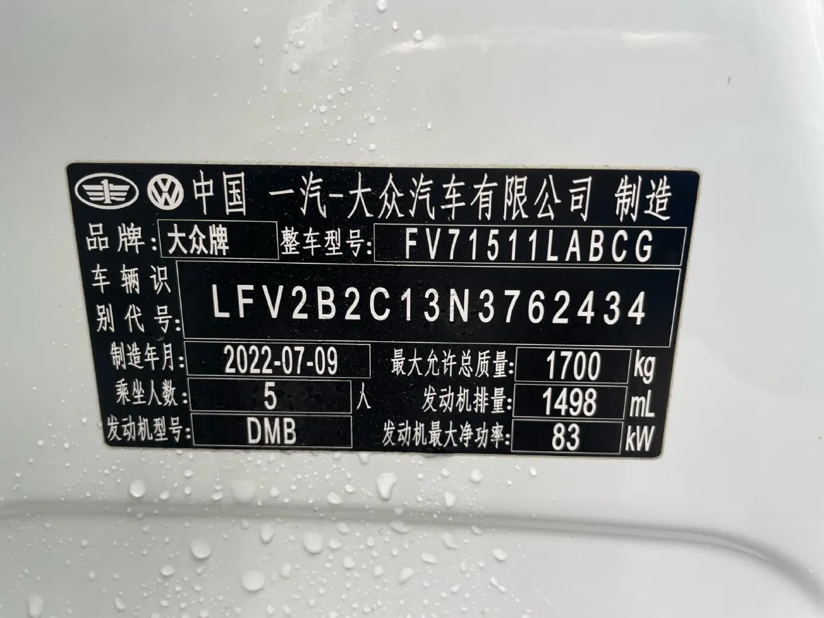 2021 Volkswagen Tacqua 1.5L 113HP L4 6AT,autocango,china used car exporter,china ev exporter,chinese used car exporter,chinese used ev exporter