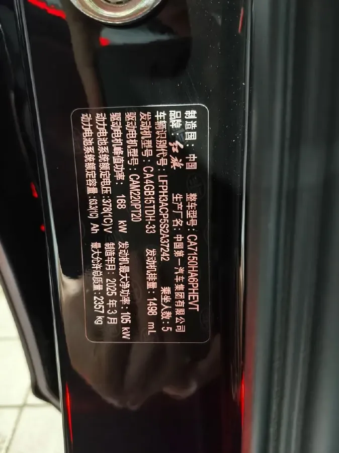 2025 HongQi H5 1.5T 150HP L4 1DHT PHEV,autocango,china used car exporter,china ev exporter,chinese used car exporter,chinese used ev exporter