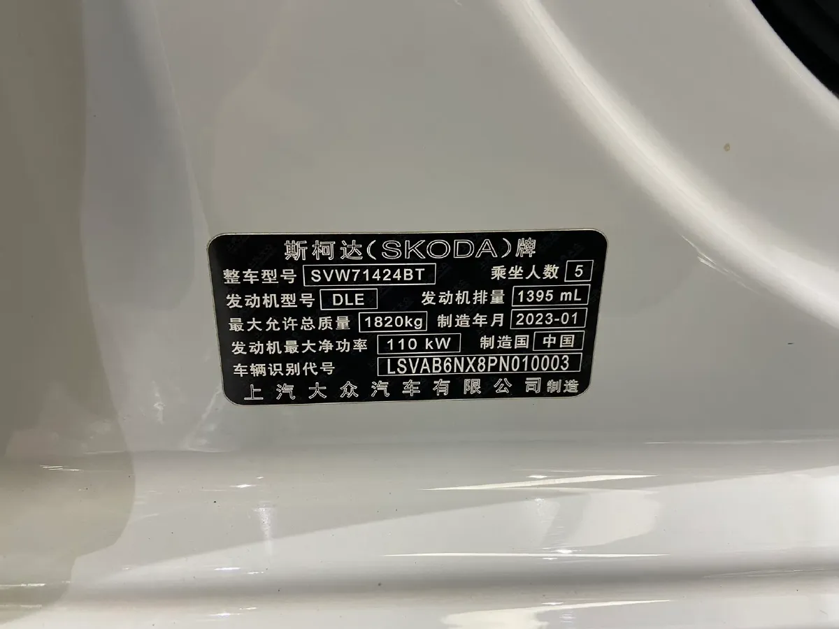 2023 Skoda Octavia 1.4T 150HP L4 7DCT,autocango,china used car exporter,china ev exporter,chinese used car exporter,chinese used ev exporter