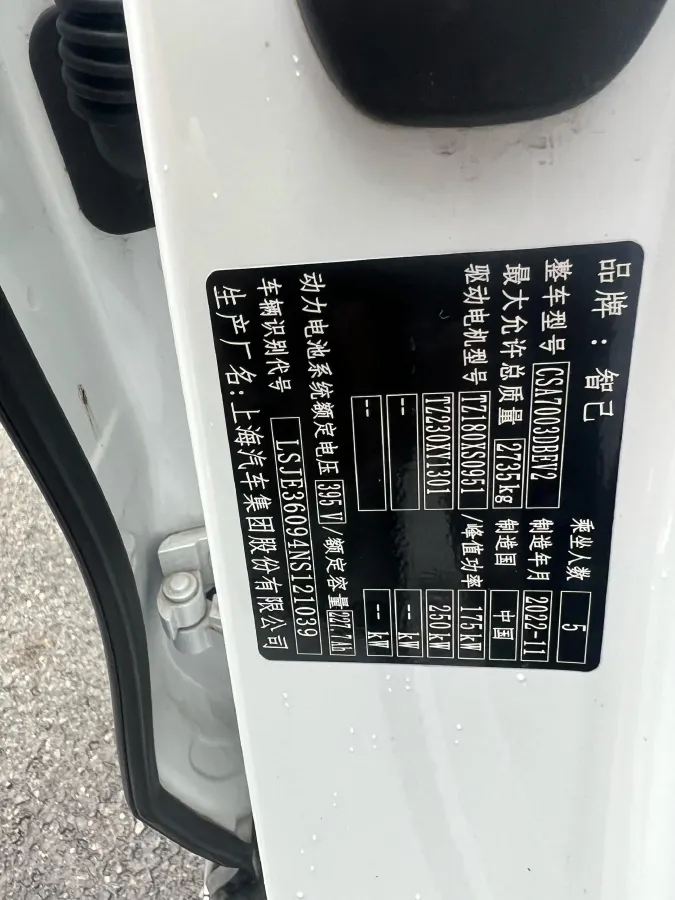 2022 IM L7 BEV 90KWH,autocango,china used car exporter,china ev exporter,chinese used car exporter,chinese used ev exporter