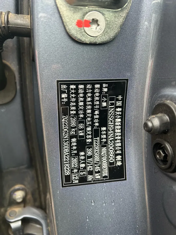 2022 Xpeng G3 BEV 55.9KWH,autocango,china used car exporter,china ev exporter,chinese used car exporter,chinese used ev exporter