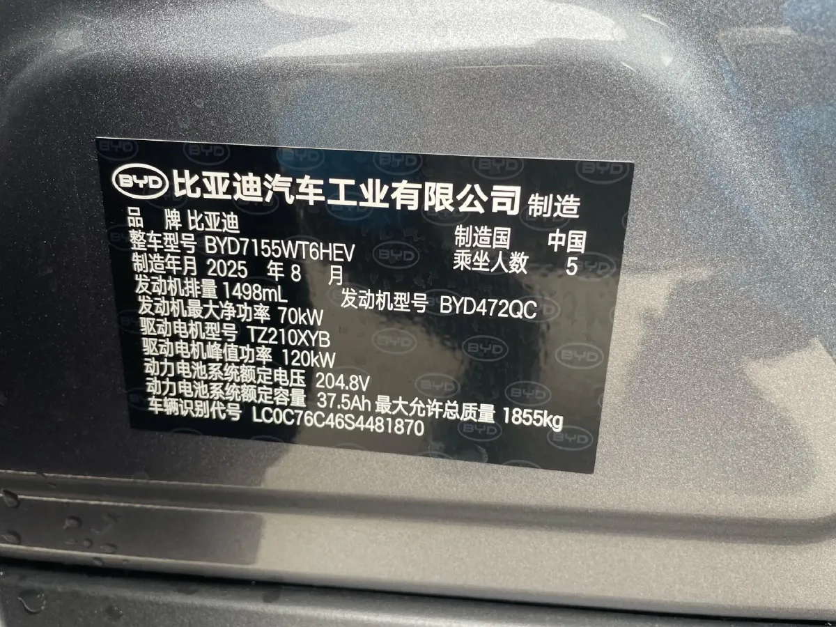 2025 BYD Qin Plus 1.5L 101HP L4 E-CVT PHEV 7.68KWH,autocango,china used car exporter,china ev exporter,chinese used car exporter,chinese used ev exporter