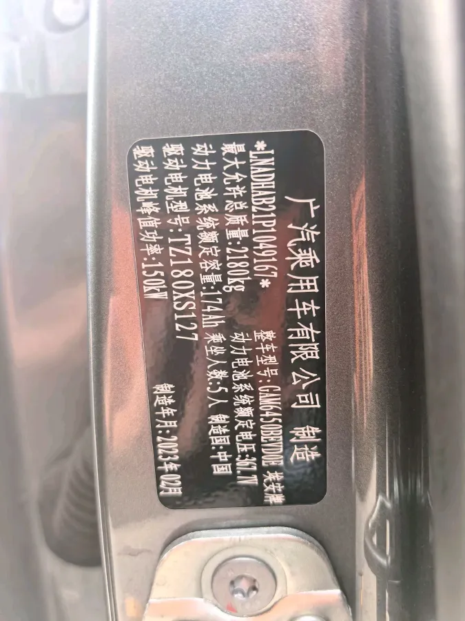 2023 Aion S Plus BEV 59.4KWH,autocango,china used car exporter,china ev exporter,chinese used car exporter,chinese used ev exporter