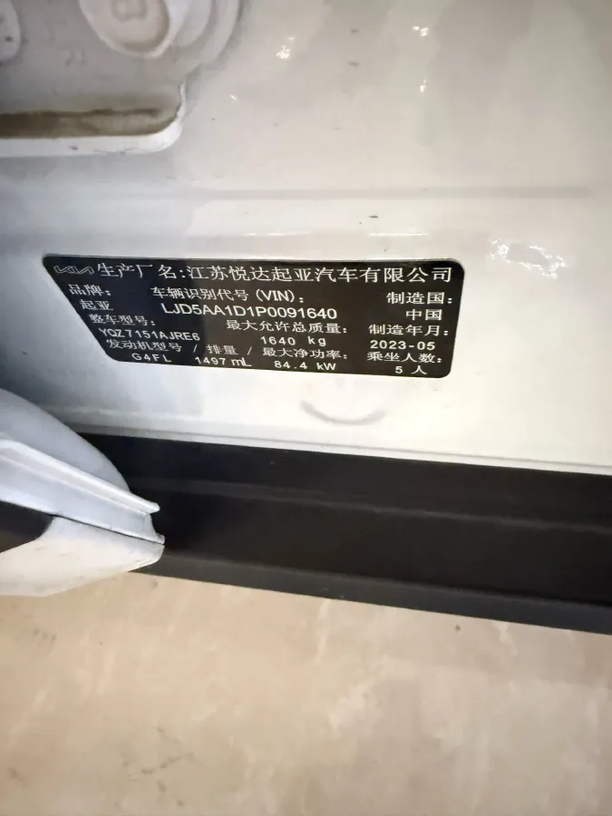 2023 Kia Seltos 1.5L 115HP L4 CVT,autocango,china used car exporter,china ev exporter,chinese used car exporter,chinese used ev exporter