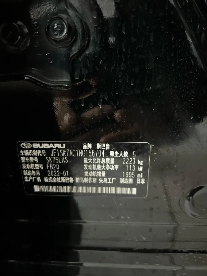 2022 Subaru Forester 2.0L 154HP H4 CVT,autocango,china used car exporter,china ev exporter,chinese used car exporter,chinese used ev exporter