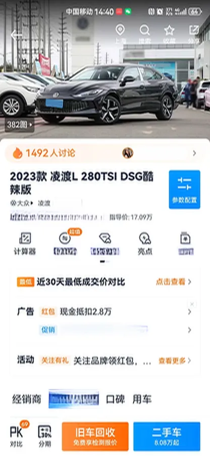 2023 Volkswagen Lamando 1.4T 150HP L4 7DCT,autocango,china used car exporter,china ev exporter,chinese used car exporter,chinese used ev exporter