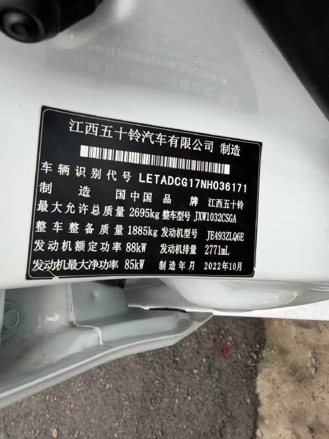 2022 Isuzu RE-MAX Jim 2.8T 120HP L4 5MT,autocango,china used car exporter,china ev exporter,chinese used car exporter,chinese used ev exporter